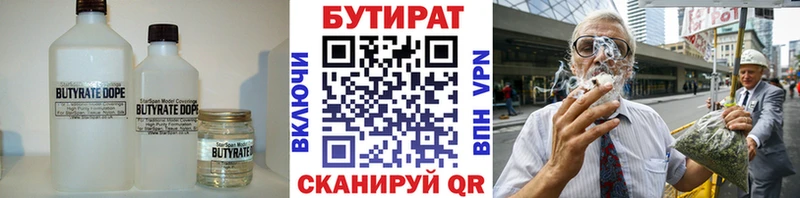 mega tor  Спасск-Рязанский  БУТИРАТ бутандиол  наркотики 